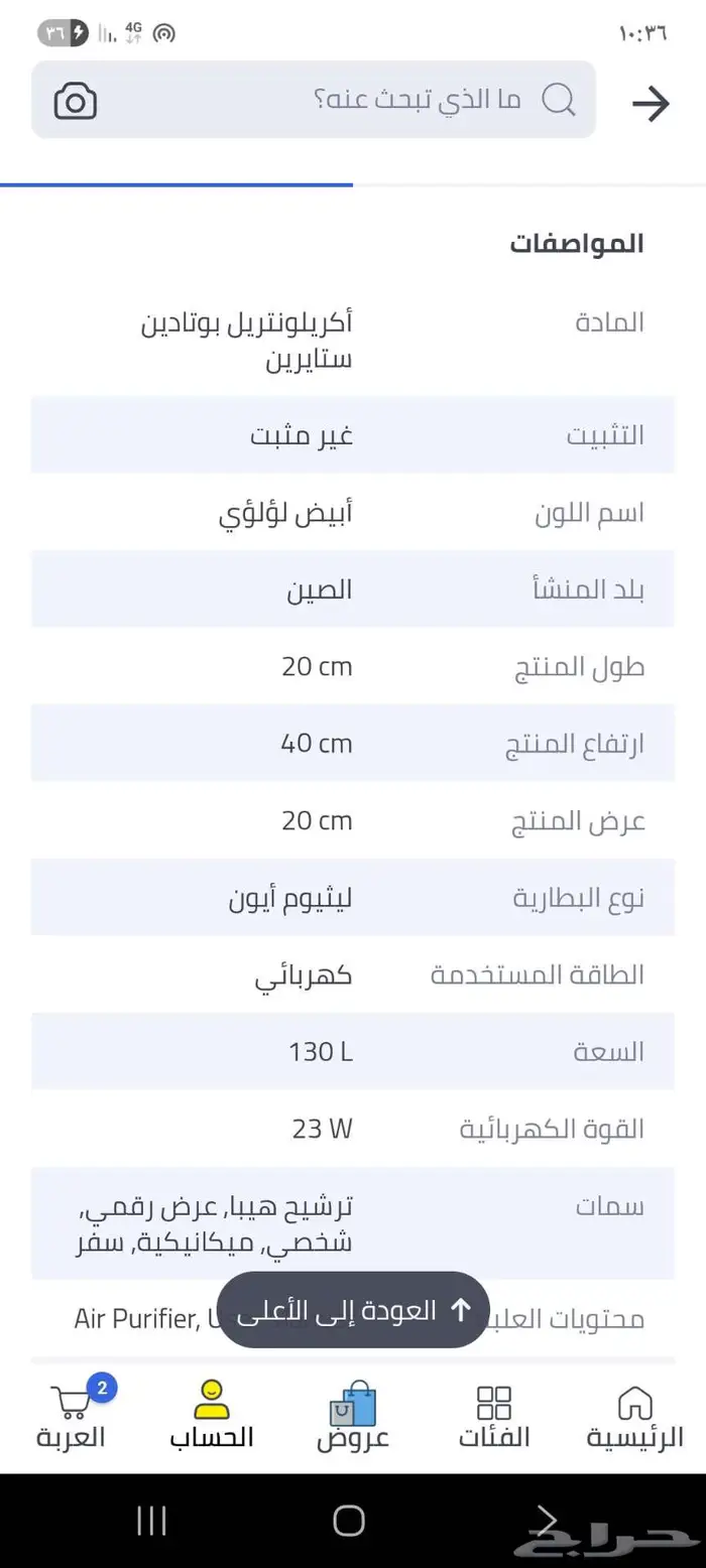 فلتر منقي لهواء المنزل 3