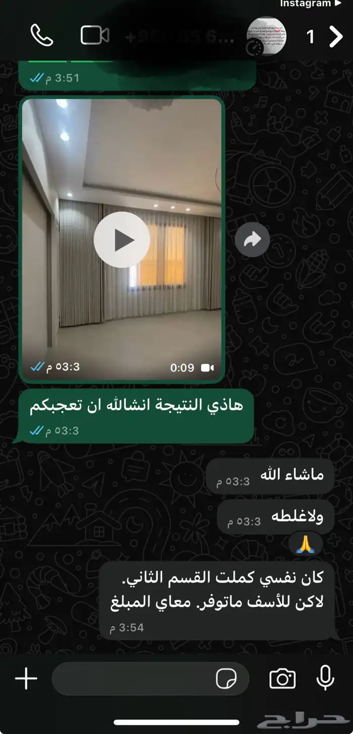 تفصيل ستائر الويفي 11