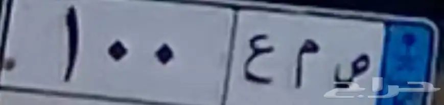 لوحه مميزه للبيع 0