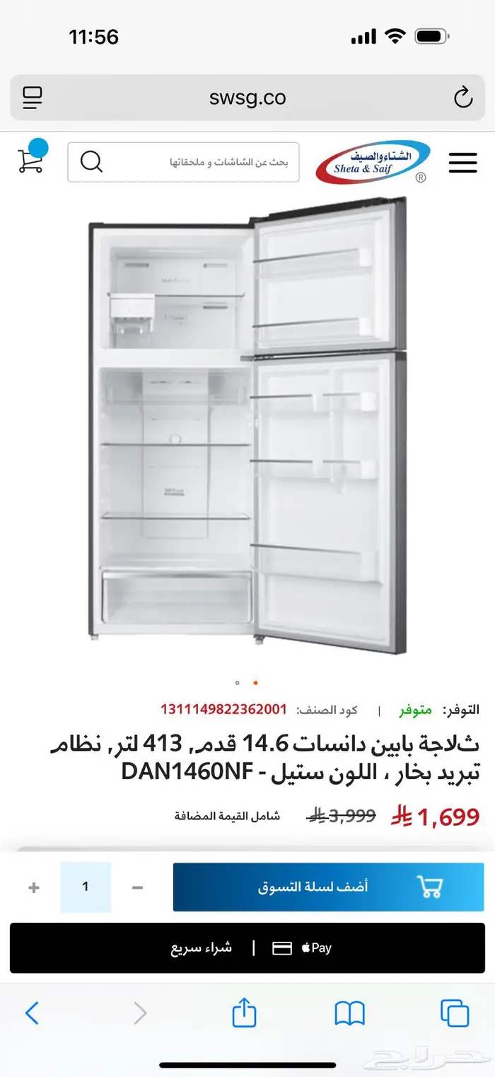تلاجه جديده بالضمان والفاتوره استعمال شهر فقط 2