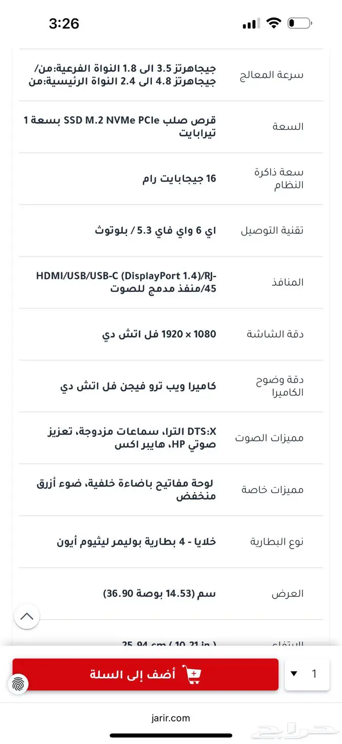 لاب توب ألعاب للبيع 1