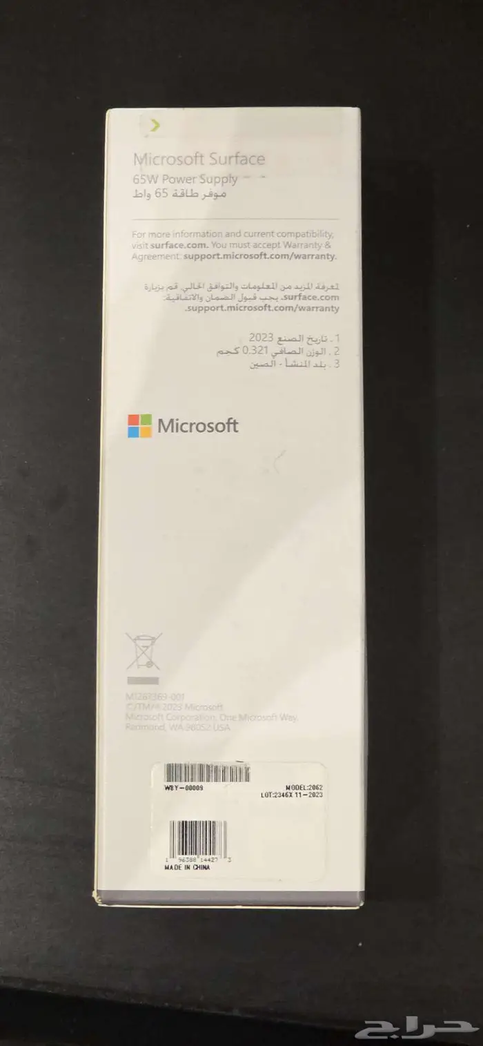 شاحن Microsoft Surface أصلي وجديد (غير مستعمل) 1