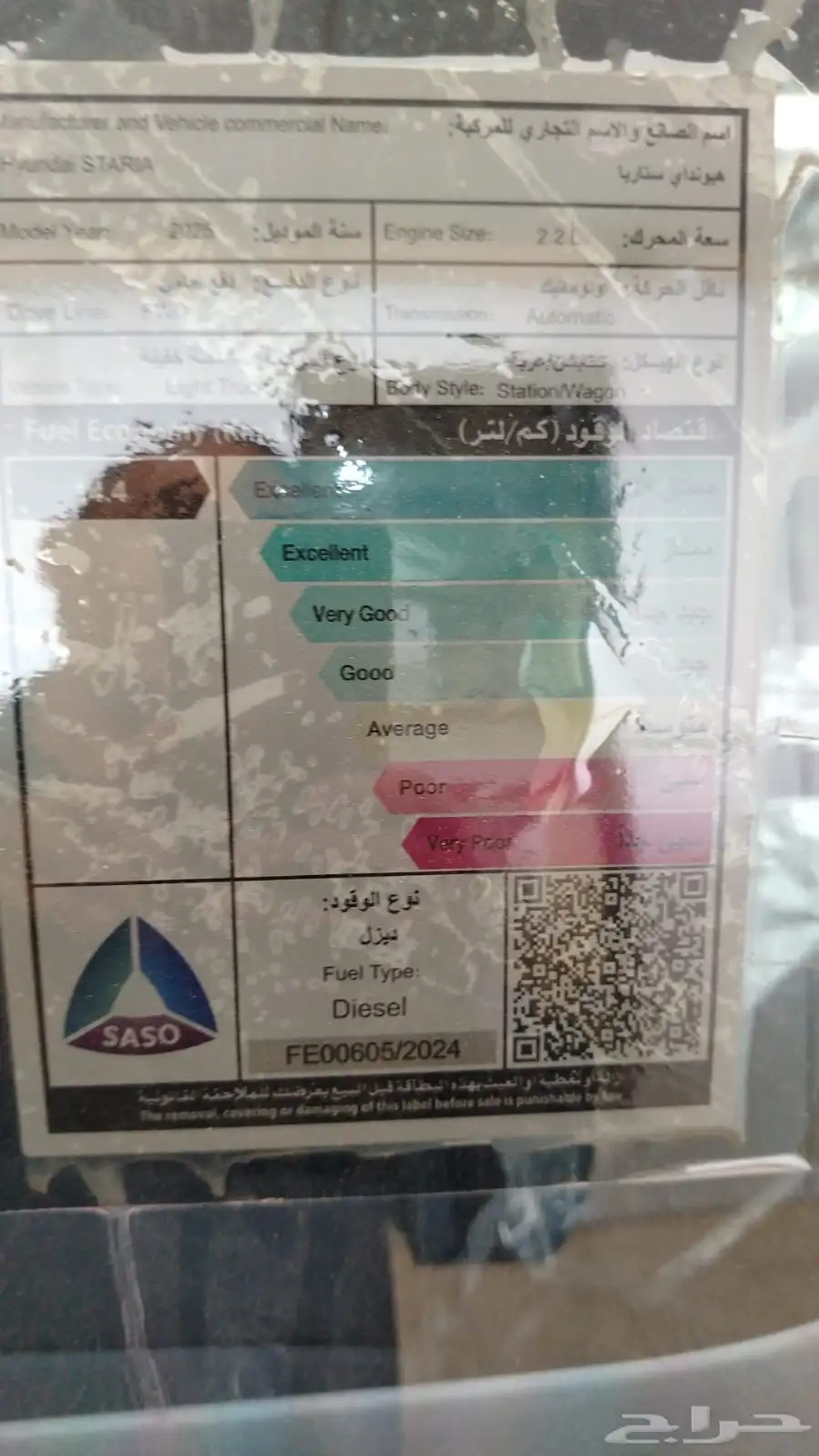 ستاريا 11 راكب ديزل 2025 2