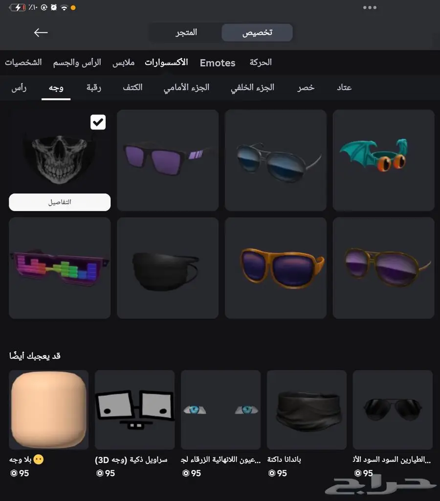 حساب روبلكس 2