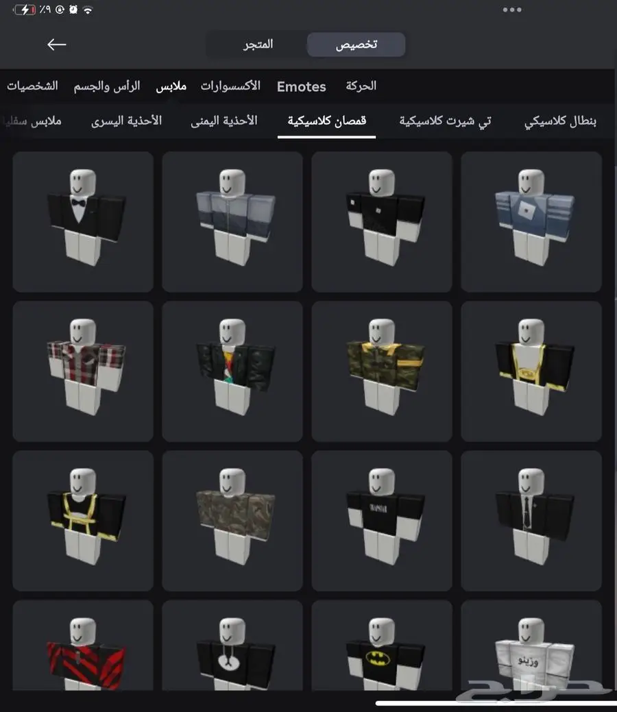 حساب روبلكس 7