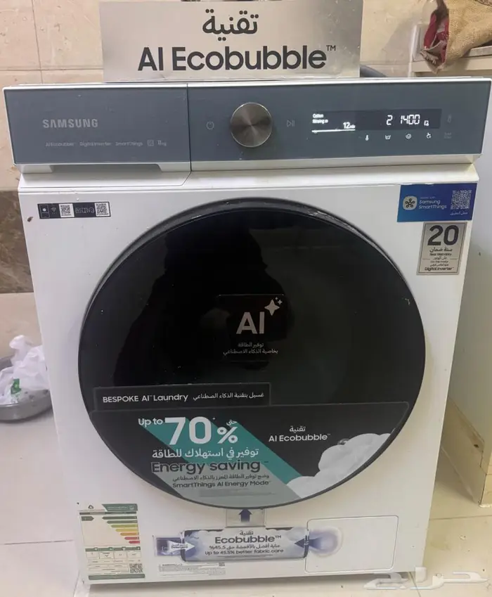 Samsung front door washing machine m 2