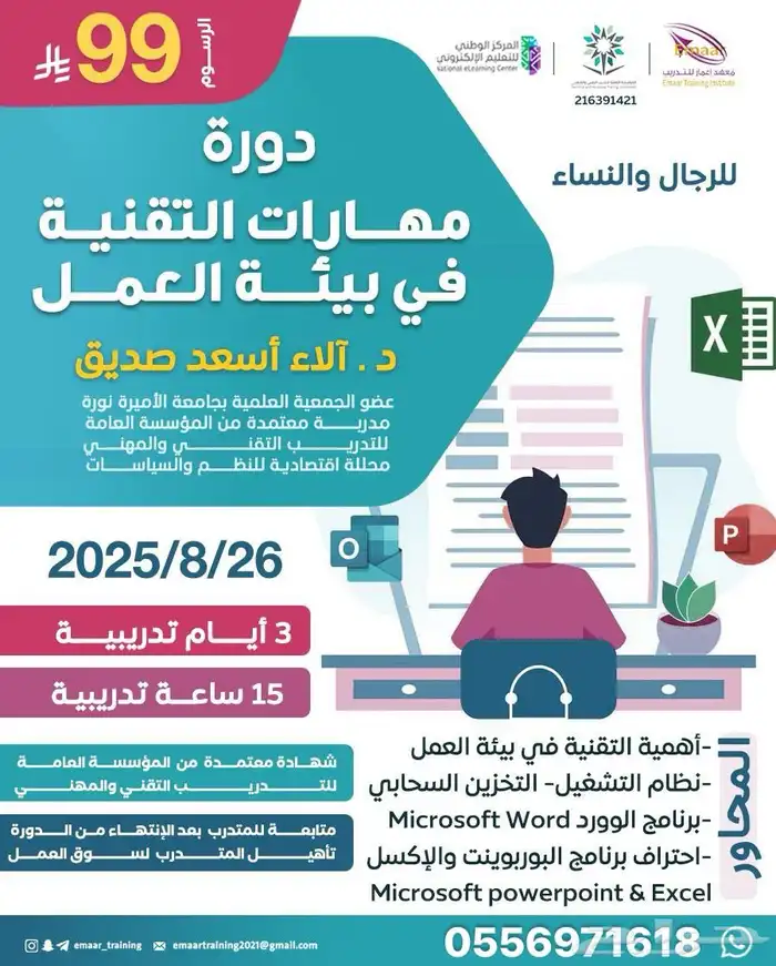مجموعة دورات معتمده 0