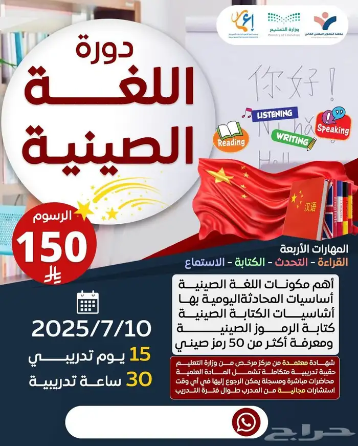 اللغة الصينية 0
