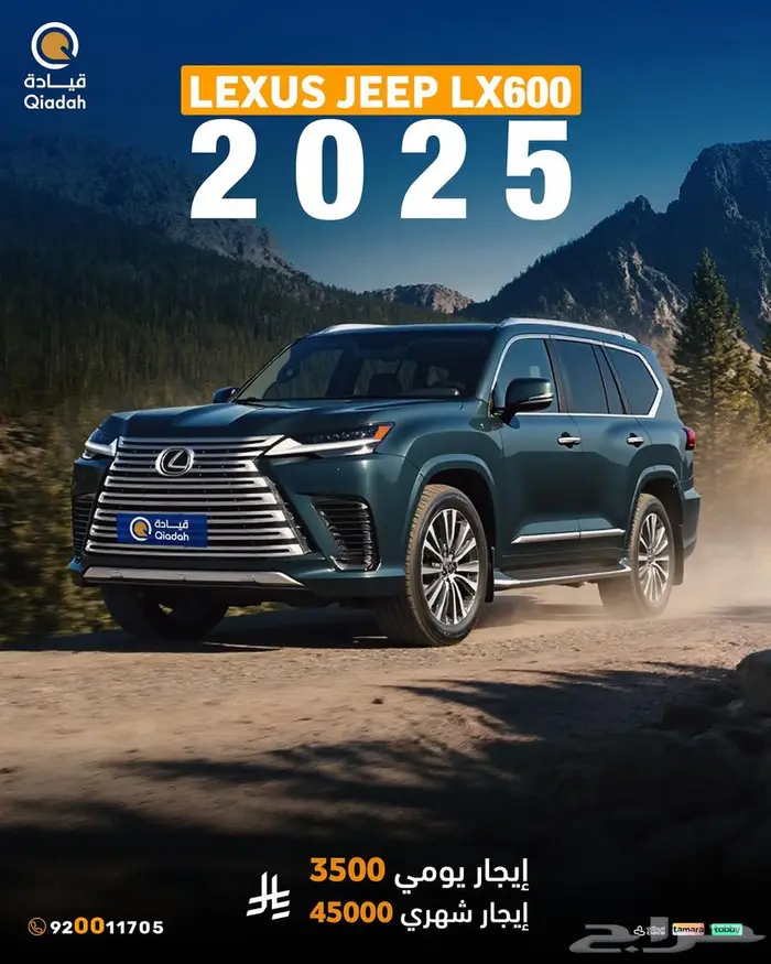 تاجير لكزس LX600 تاجير سيارات فخمة تاجير لكزس ES350 0