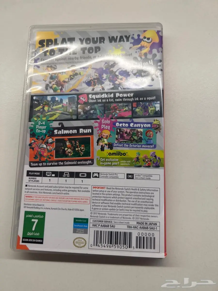 لعبة سبلاتون 2 splatoon2 0