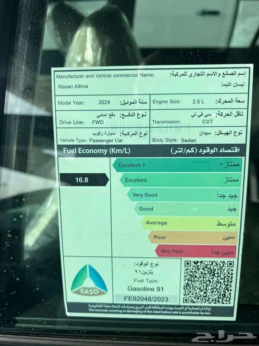 نيسان التيما نص فل 2025 6