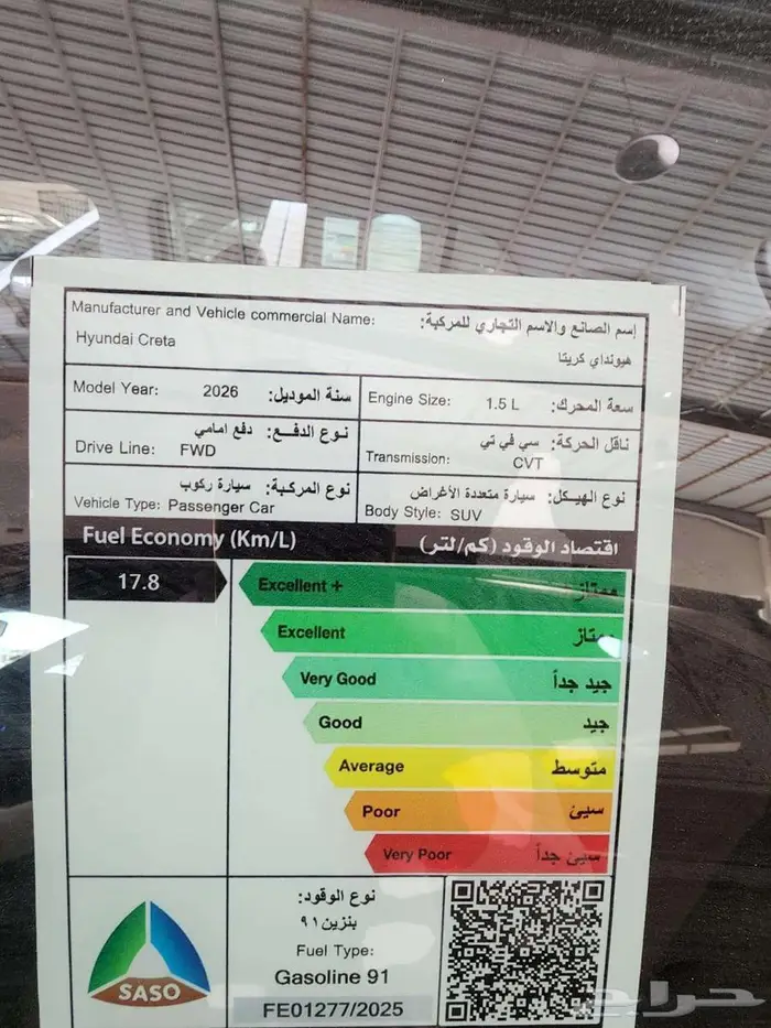 كريتا كمفورت الشكل الجديد 10