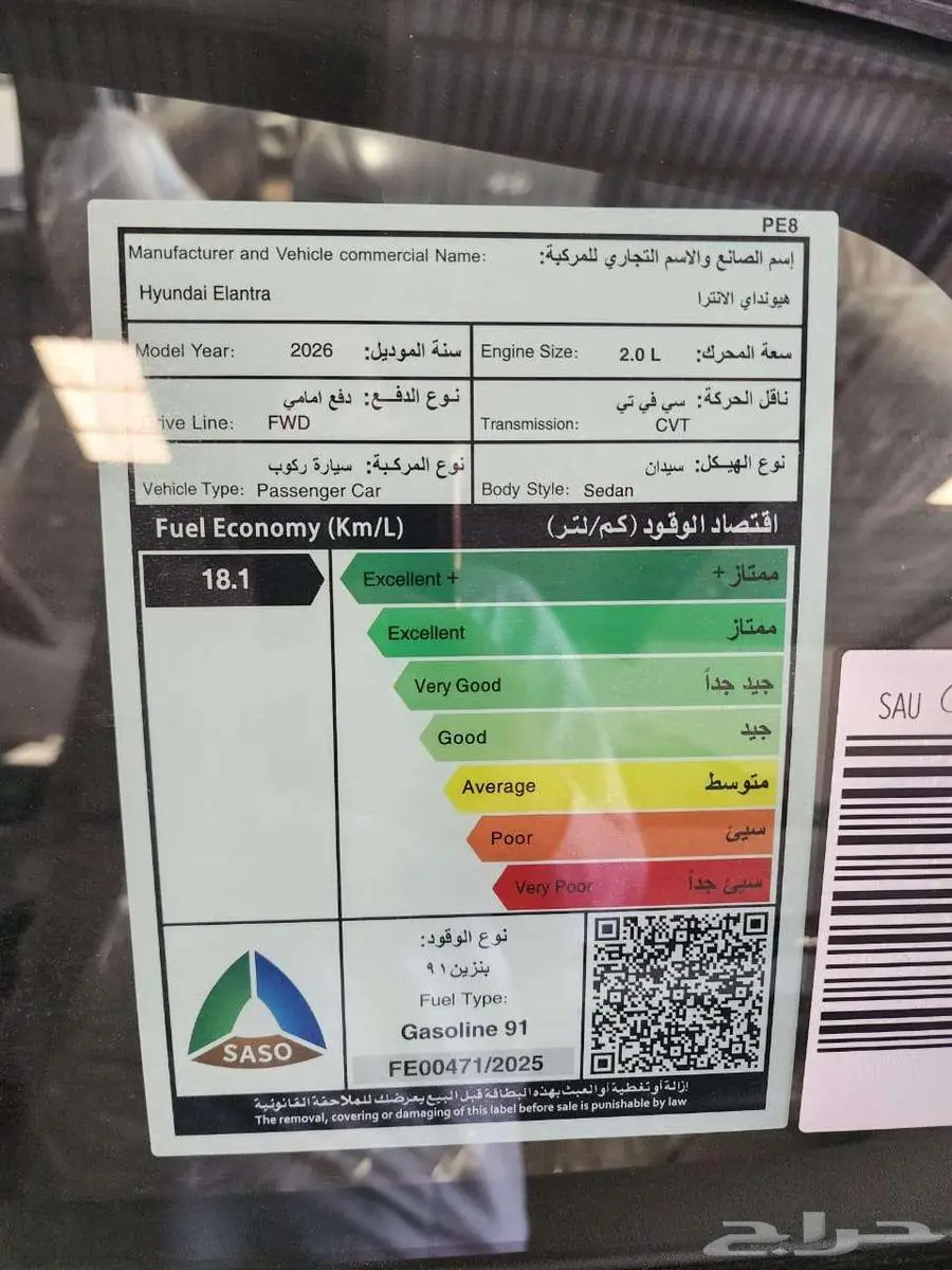 النترا سمارت مكينة 2000 8