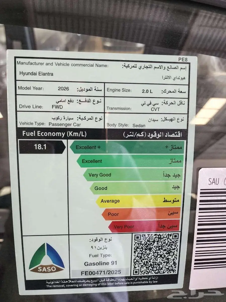 النترا سمارت بلس مكينة 2000 8