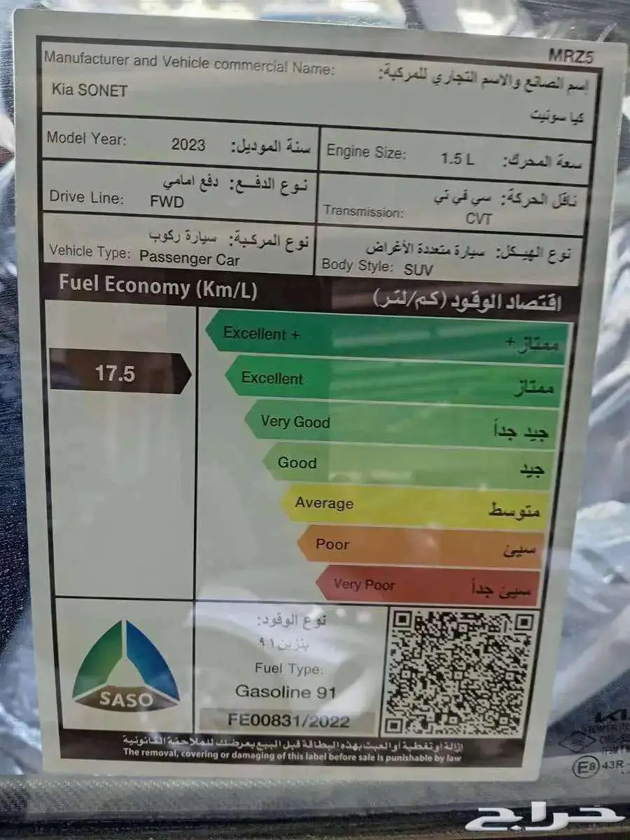كيا سونيت ميد 2023 7
