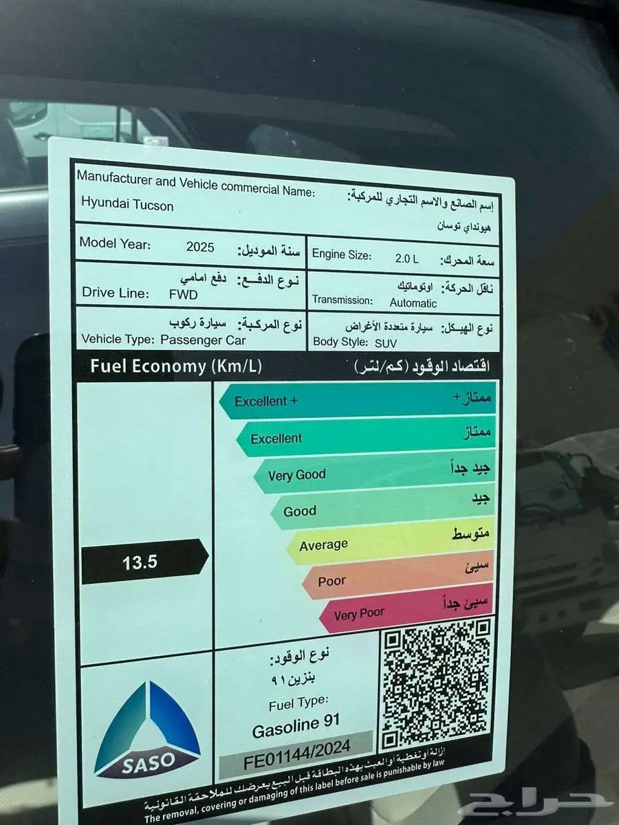 توسان بريميوم 2025 7