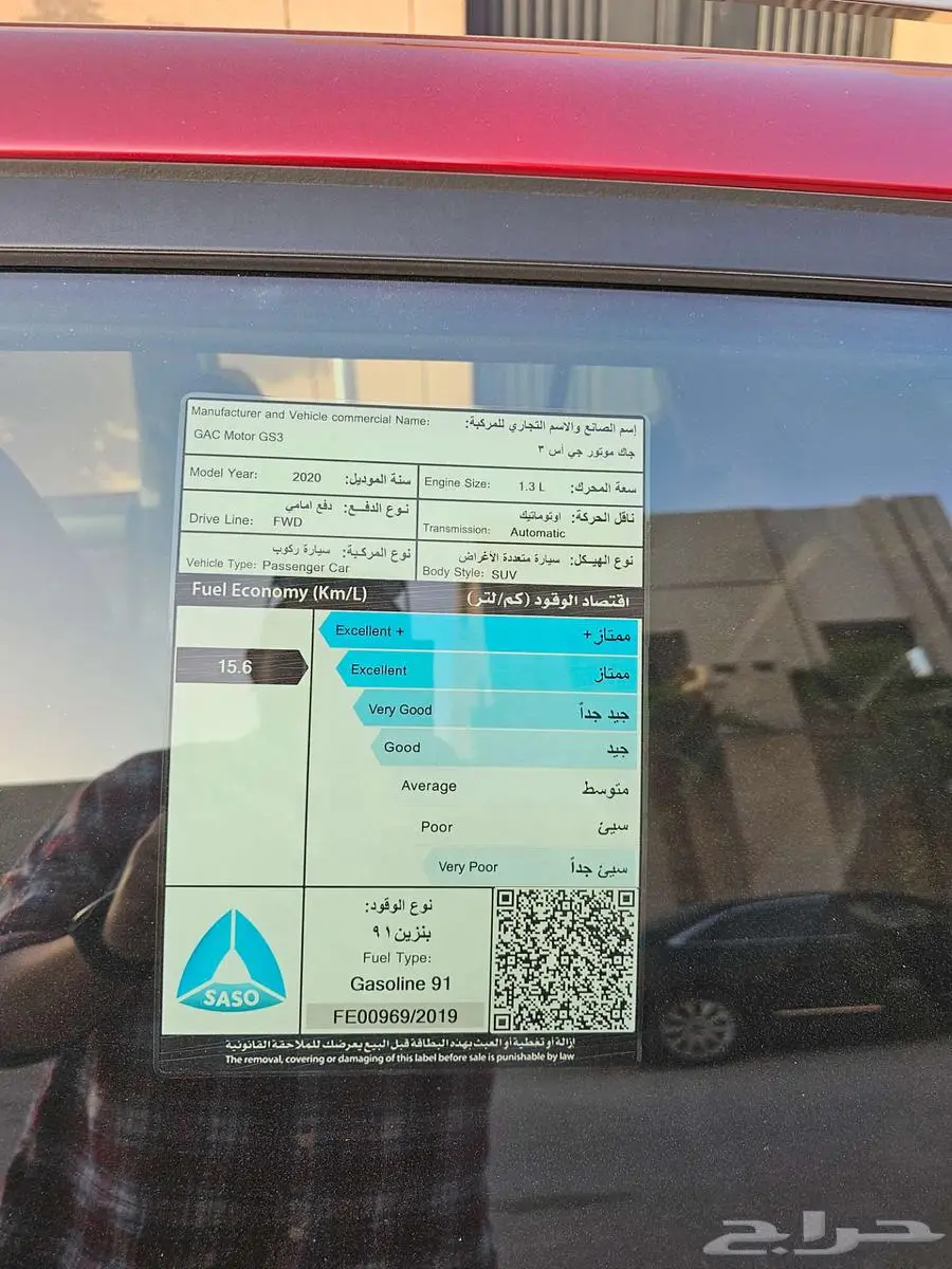 جاك gac3 3