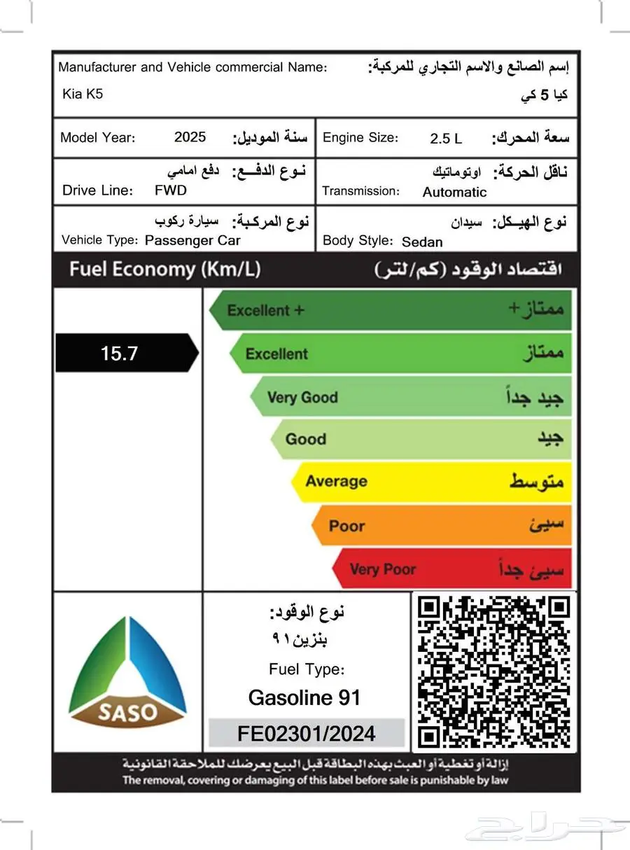 كيا K5 ستاندر مطور 2025 16