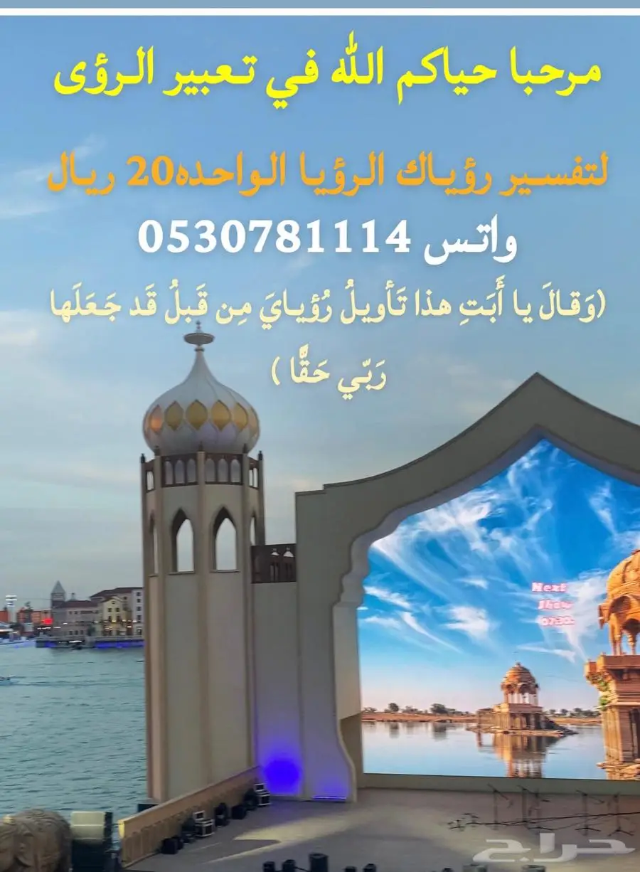 مفسر احلام تفسير الاحلام 0