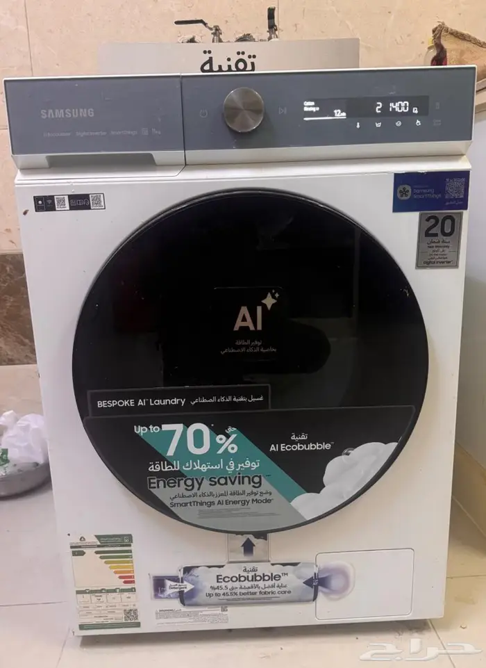 Samsung front door washing machine m 1