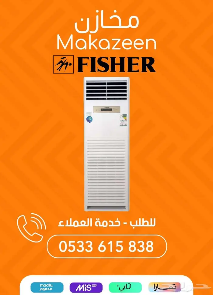اسعار مميزة على جميع مكيفات الدولابي 5