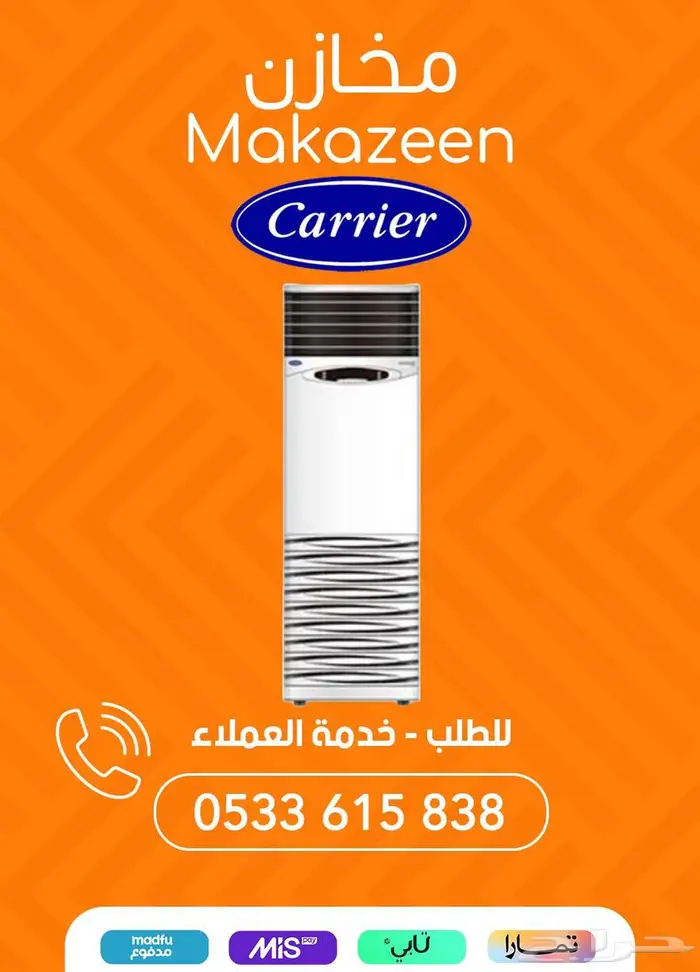 اسعار مميزة على جميع مكيفات الدولابي 2