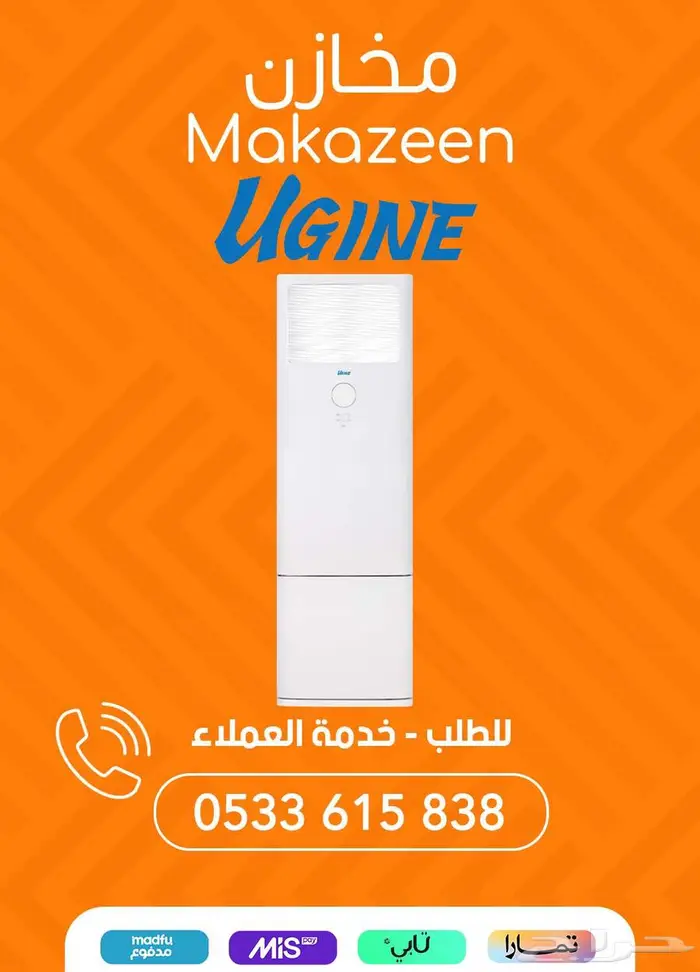 اسعار مميزة على جميع مكيفات الدولابي 4