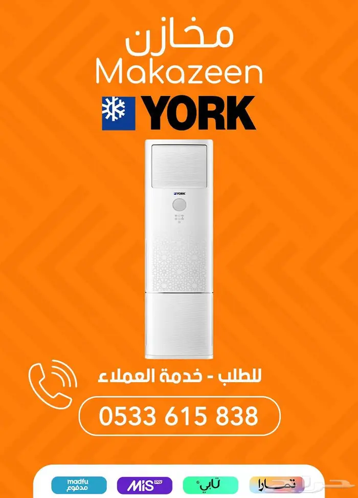 اسعار مميزة على جميع مكيفات الدولابي 6