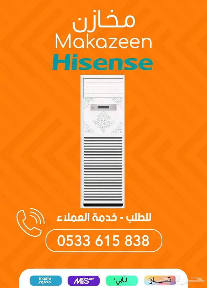 اسعار مميزة على جميع مكيفات الدولابي 7