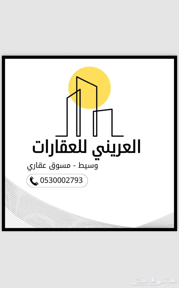 عقارك يستحق افضل عرض 0