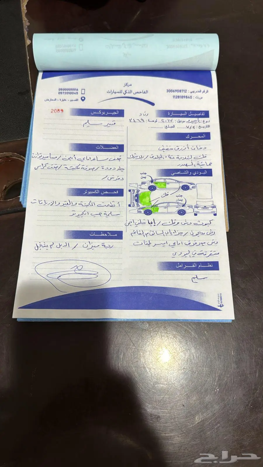 باجيرو 0