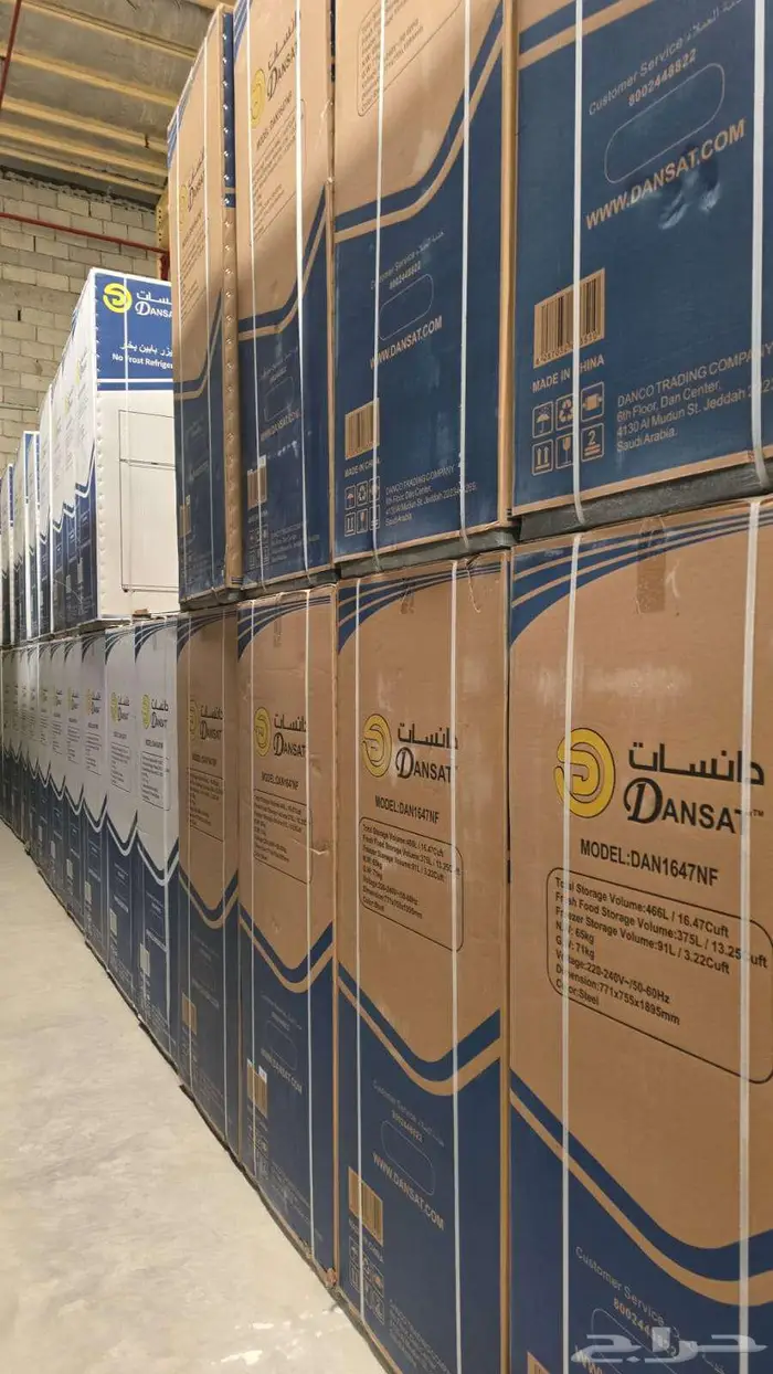 عروض التخفيضات علي ثلاجات دانسات بسعر 560 ريال 2