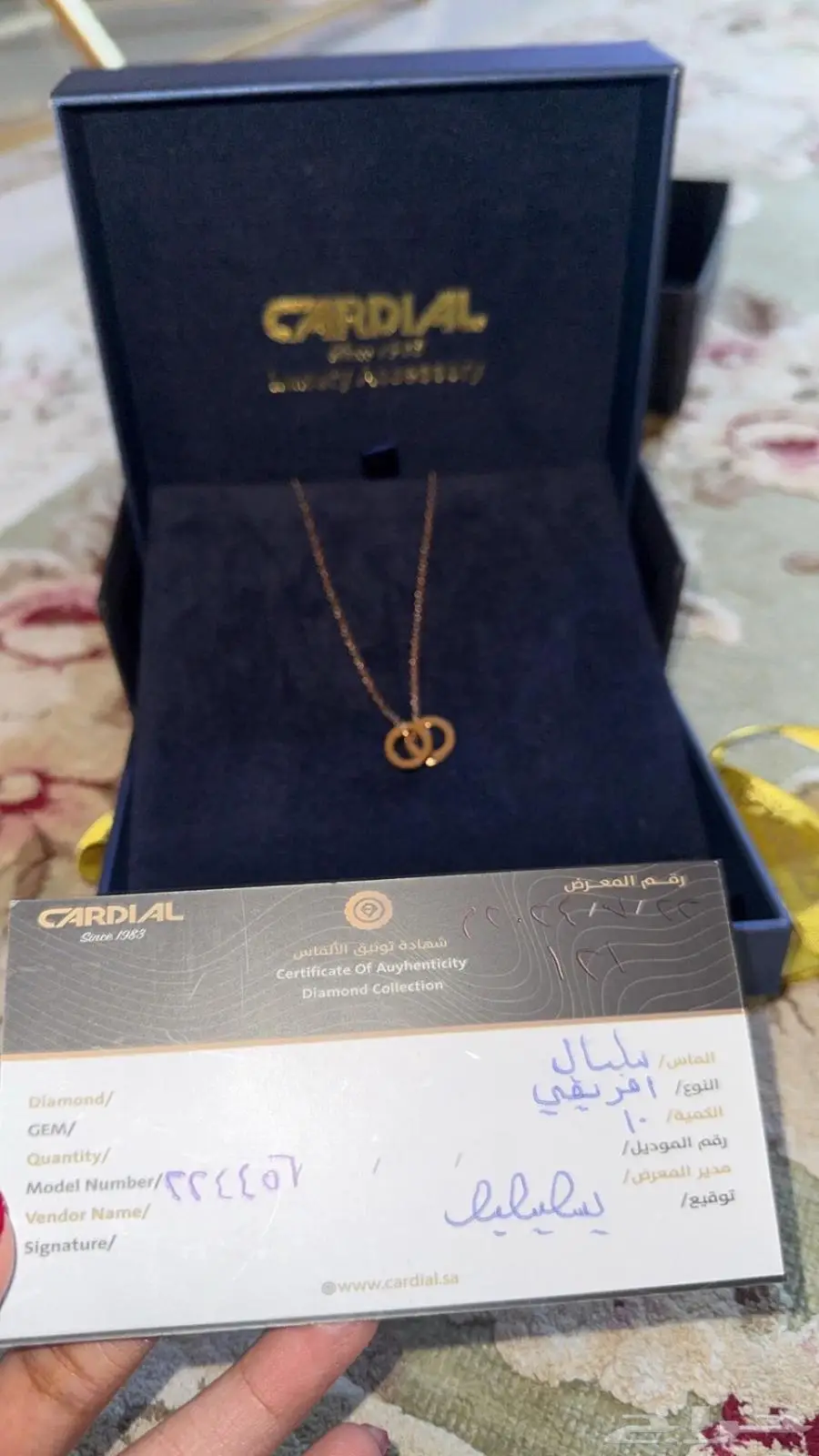 سلسال كارديال الماس 2
