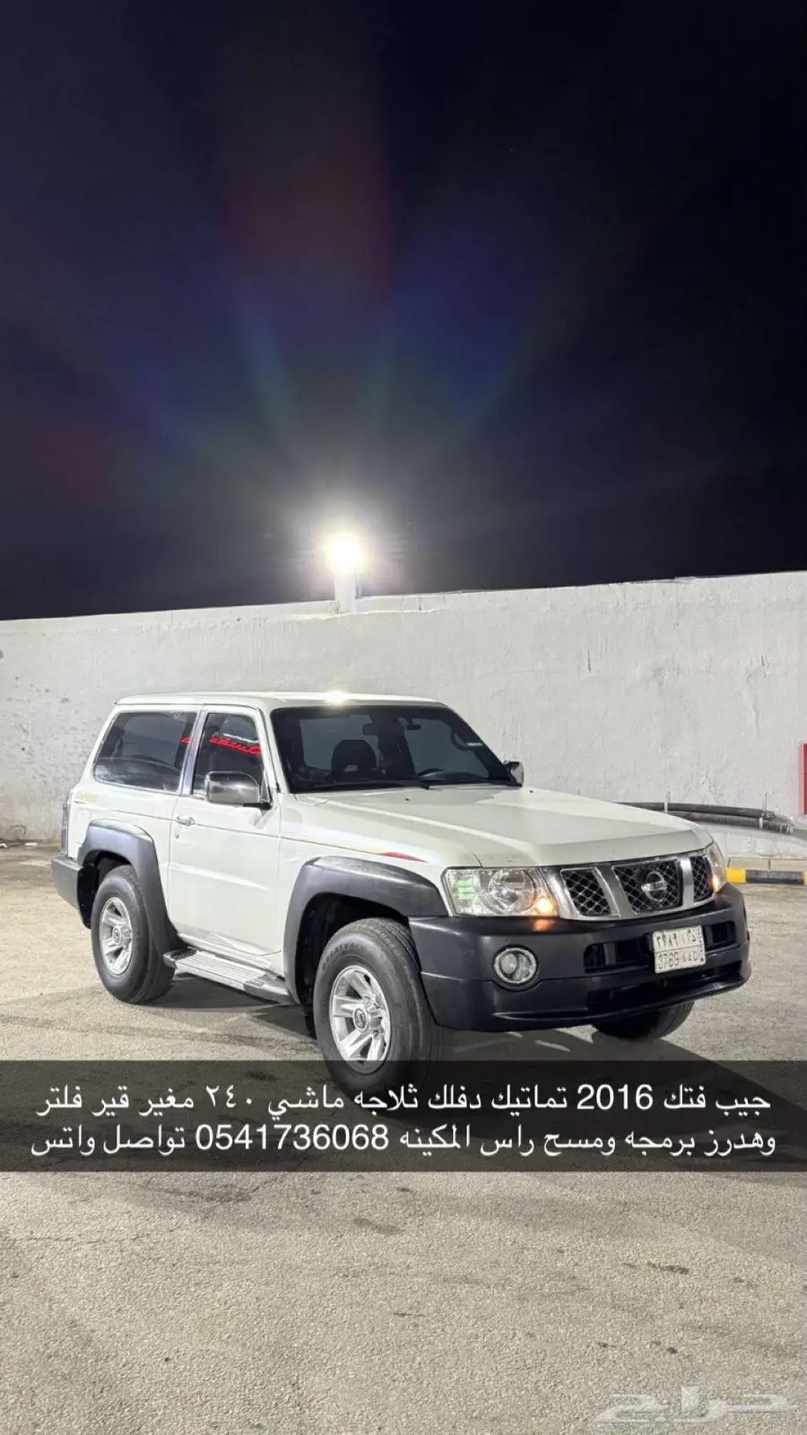 جيب ربع فتك 0