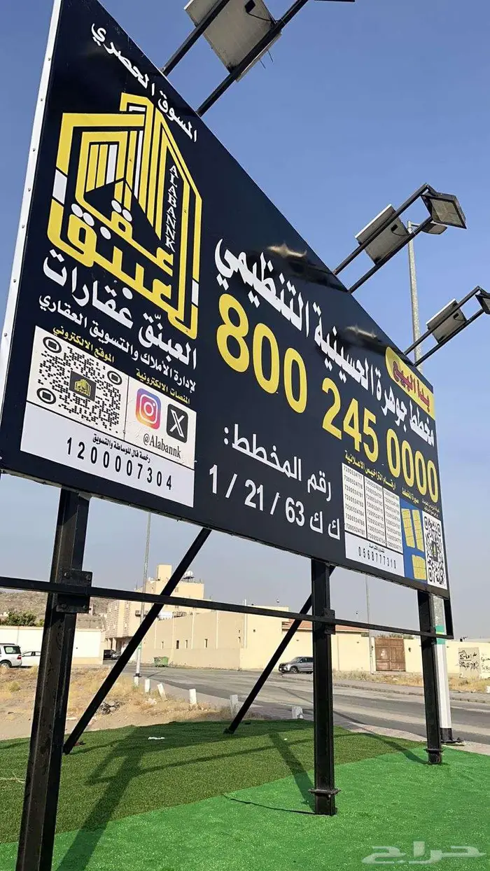 مخطط اراضي تنظيمي للبيع 14