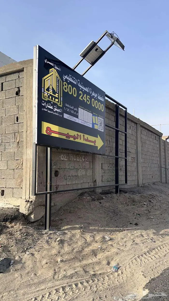 مخطط اراضي تنظيمي للبيع 5