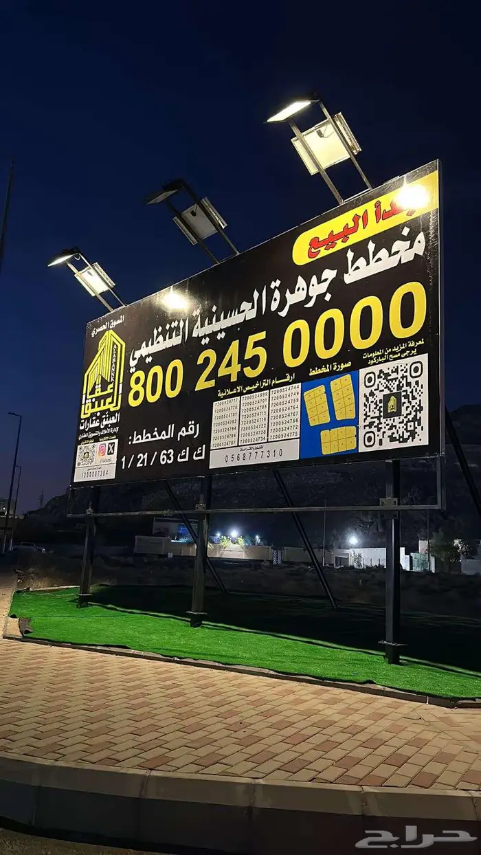 مخطط اراضي تنظيمي للبيع 0