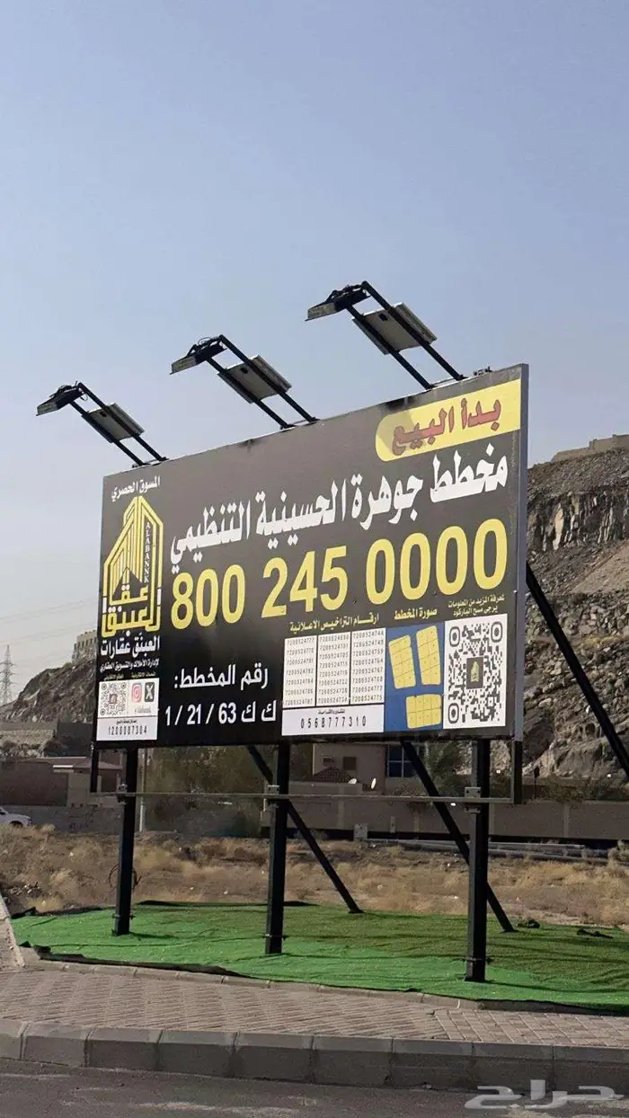 مخطط اراضي تنظيمي للبيع 6