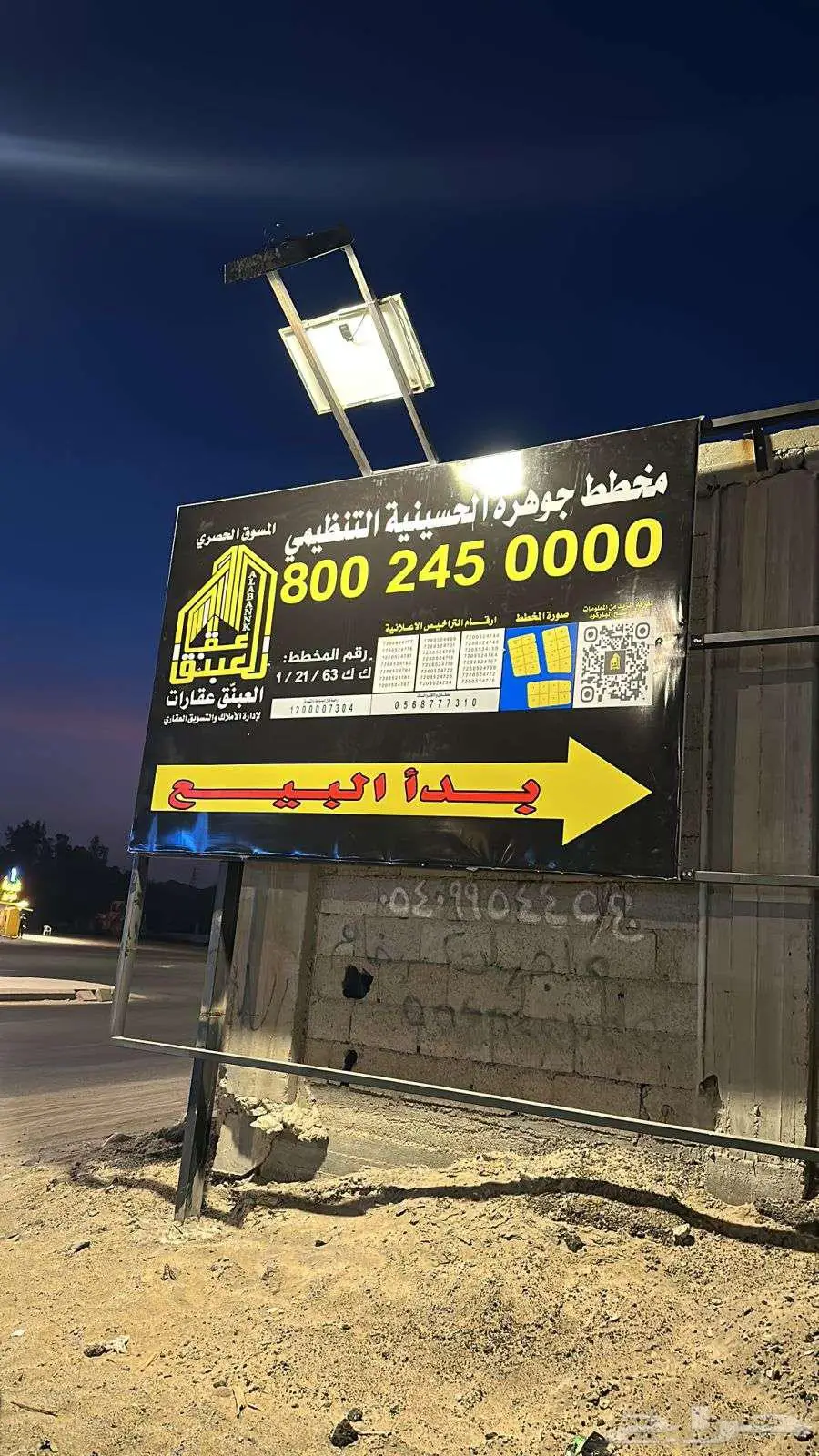 ارض مميزة للبيع 12