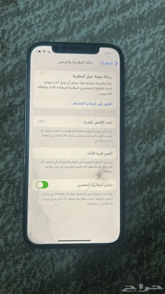 ايفون 12 برو 7