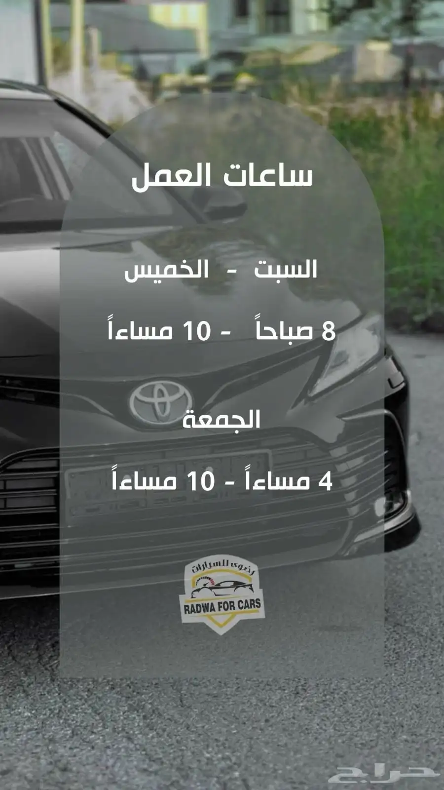 تويوتا راف فور ستاندر دبل 2025 18