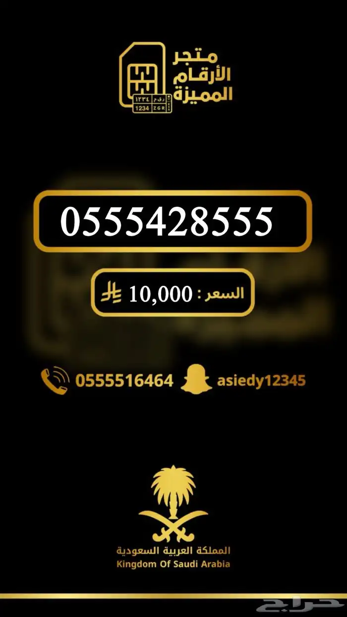 ارقام مميزه والنقل فوري 38