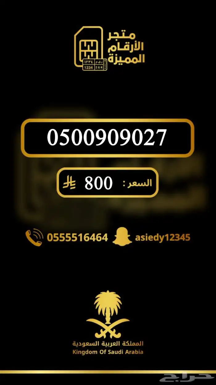 ارقام مميزه والنقل فوري 30