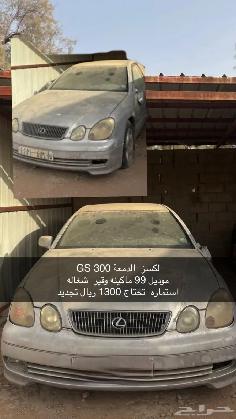 لكسز GS300 0