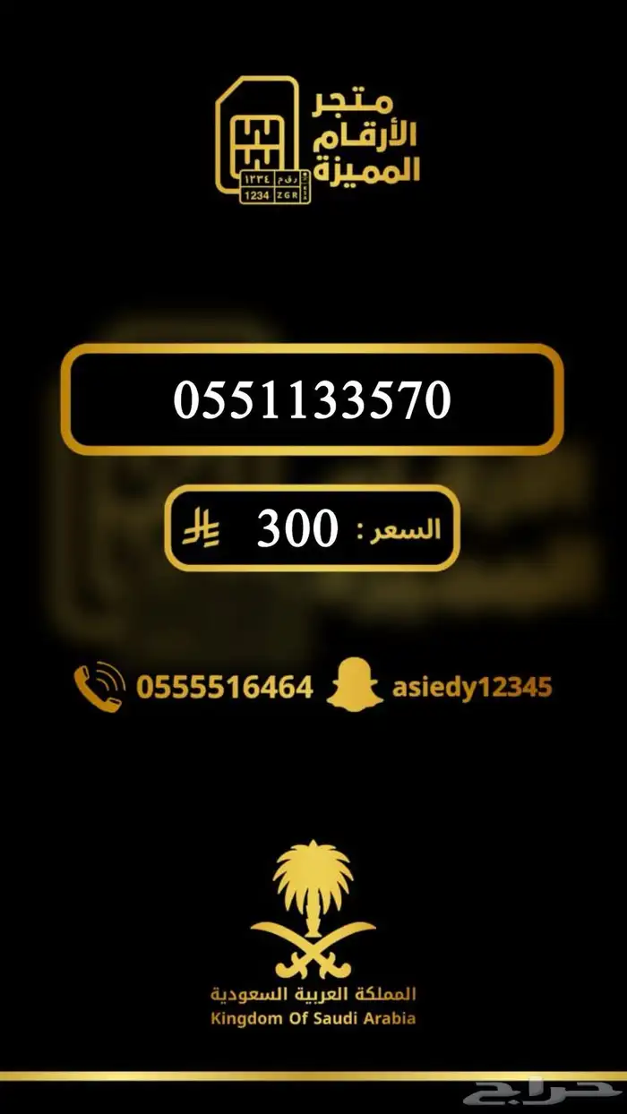 ارقام مميزه والنقل فوري 35