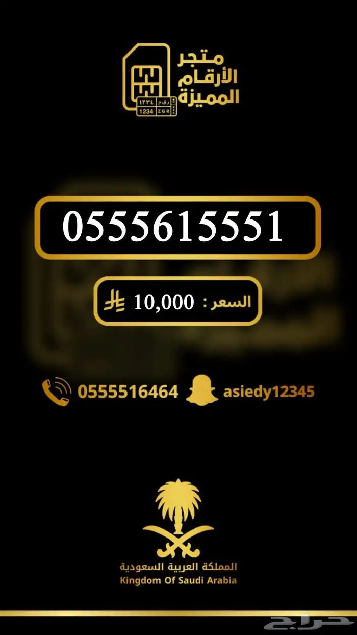 ارقام مميزه والنقل فوري 36