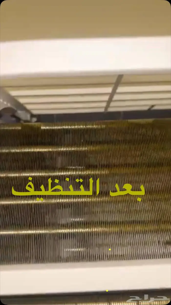 تنظيف مكيفات مكيف سبلت شباك 13