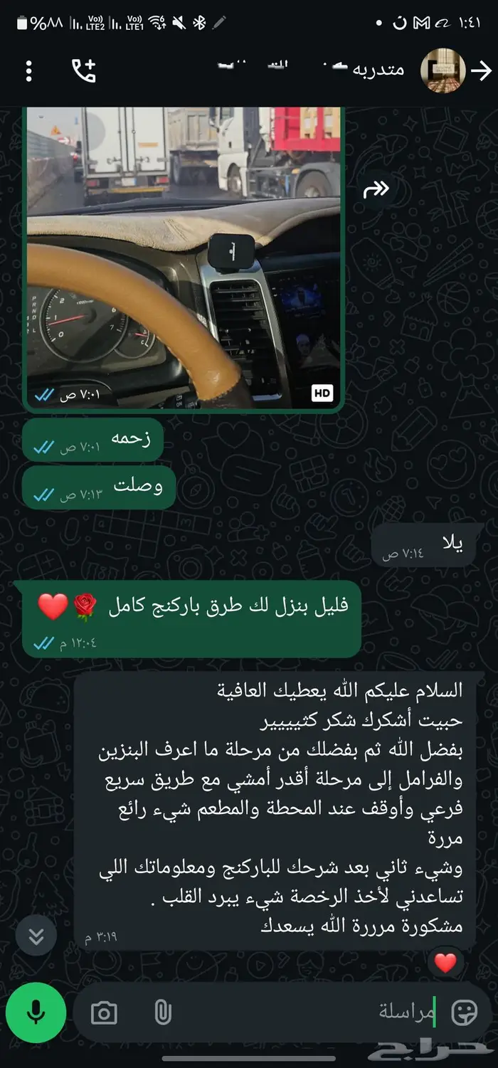 تعليم قيادة سواقه نسائية ب الشفا وبدر والحزم والعزيزية 2