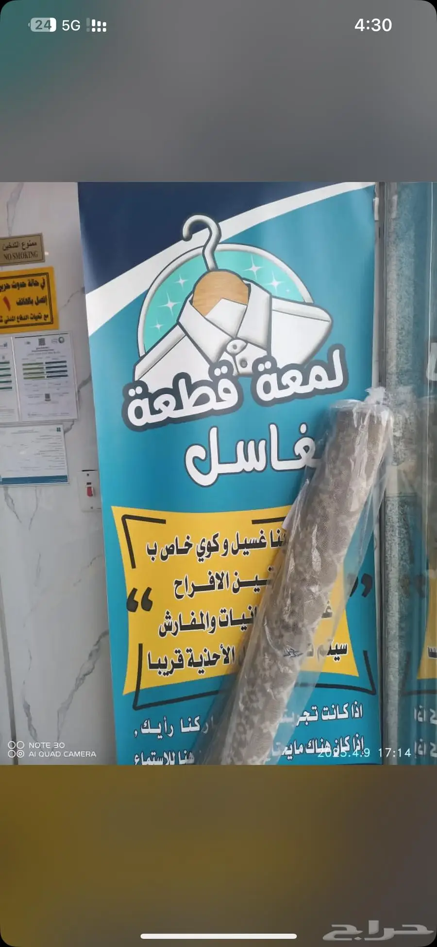مغسلة ملابس 1