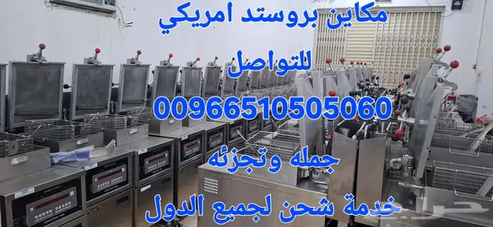 مكاين بروستد هني بني امريكي جمله و تجزئه 0